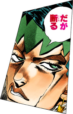 だが断る.jpg