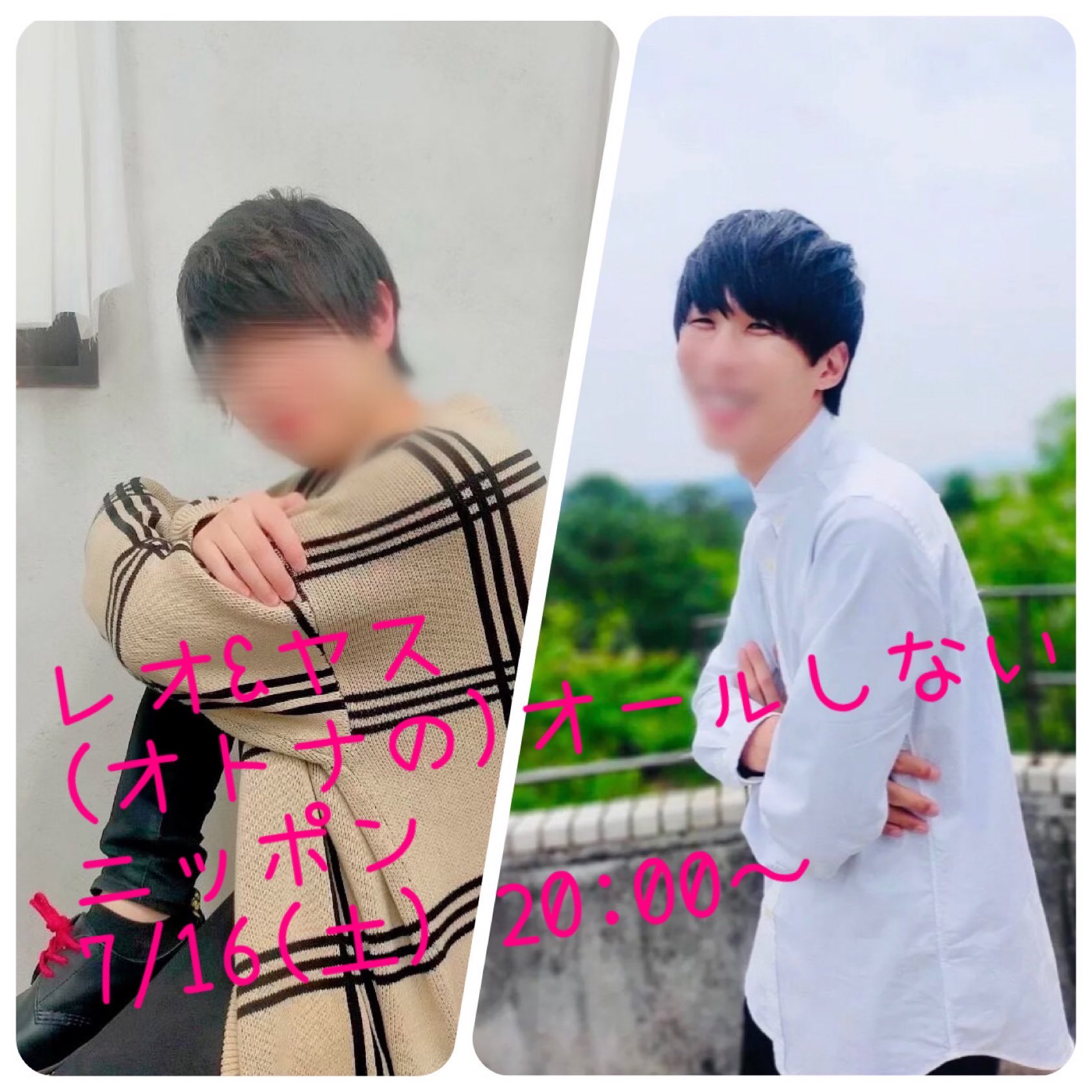 レオヤスe0.jpg