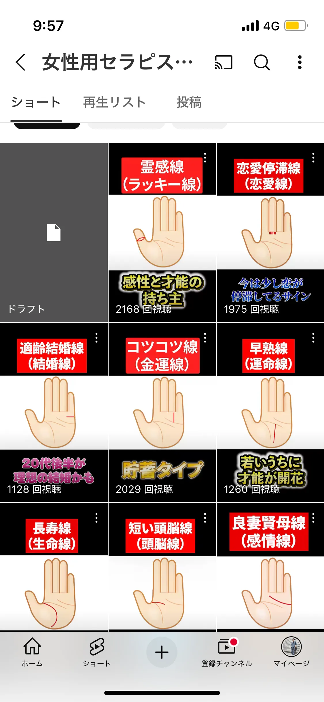 女性用風俗セラピスト写メ日記
