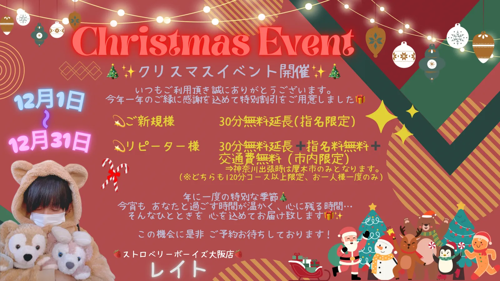 女性用風俗セラピスト写メ日記