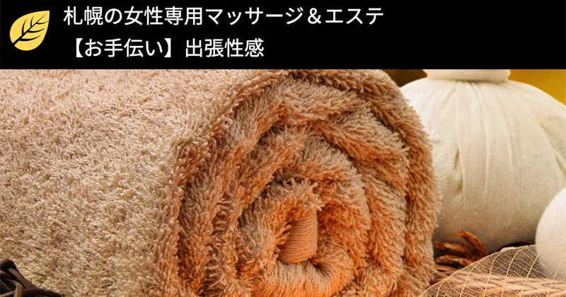 女性用風俗店舗ロゴ