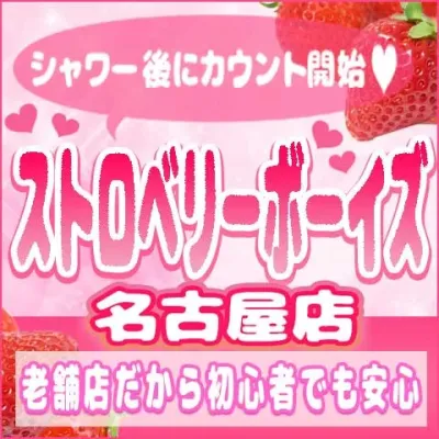 女性用風俗ショップランキング