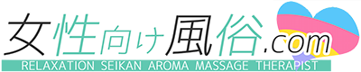 女性向け風俗.com
