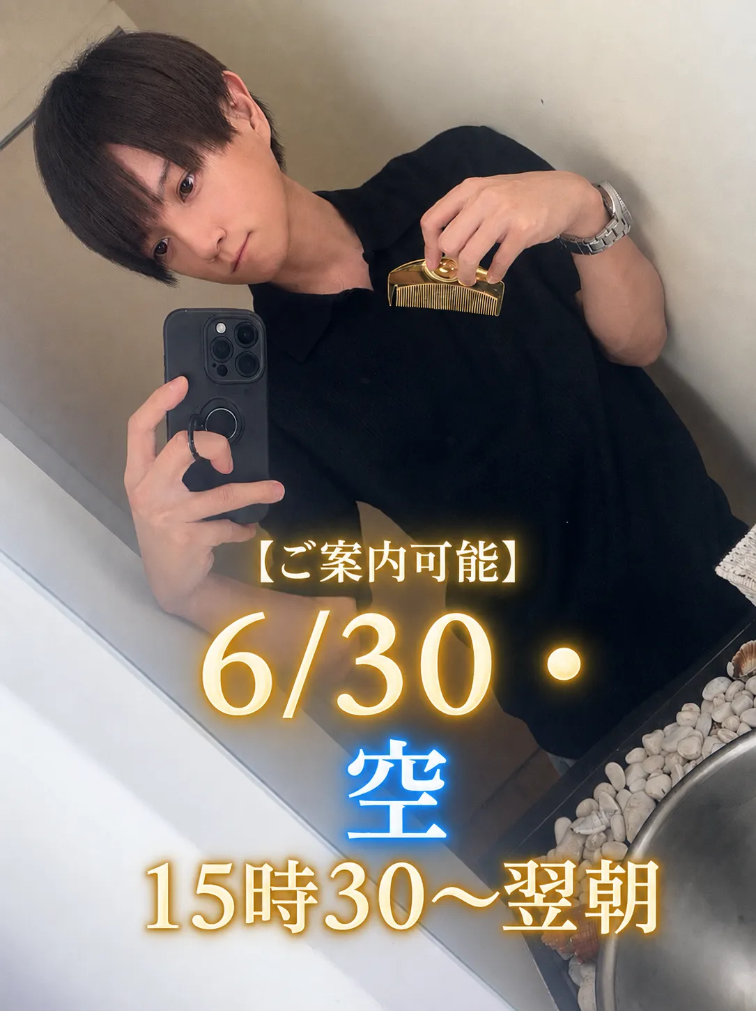 女性用風俗セラピスト写メ日記