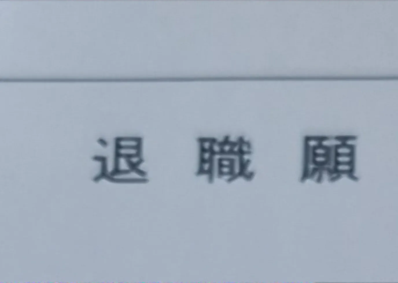 女性用風俗セラピスト写メ日記
