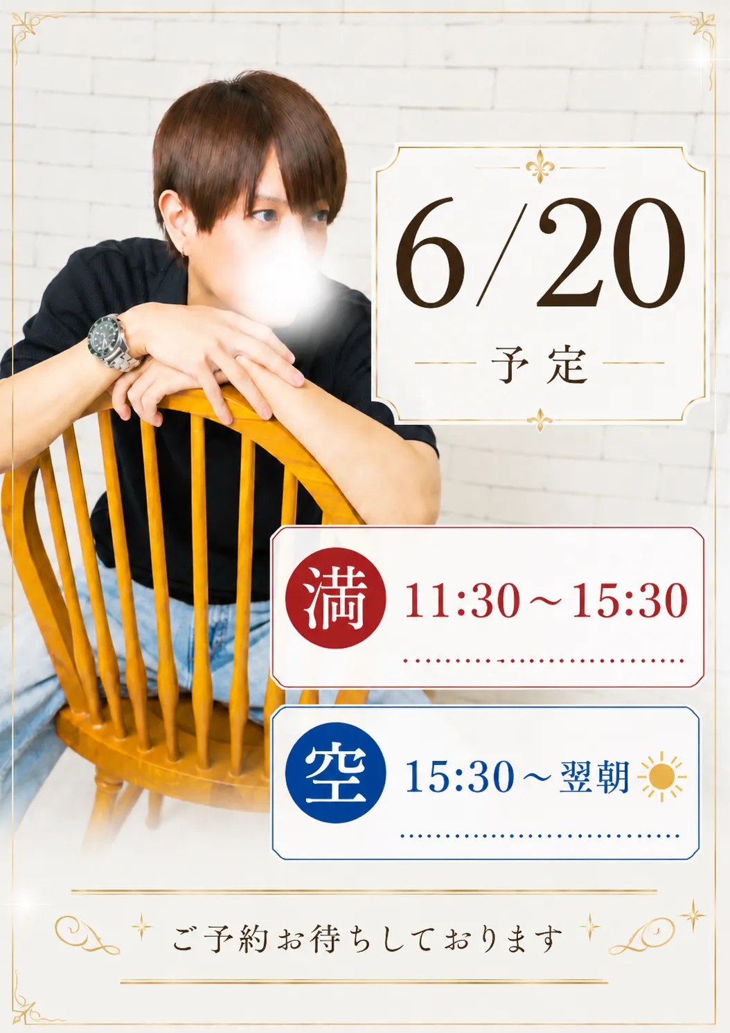 女性用風俗セラピスト写メ日記