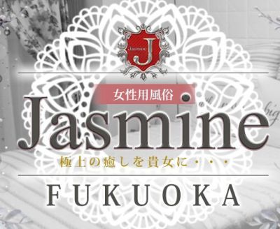 女性用風俗ショップランキング